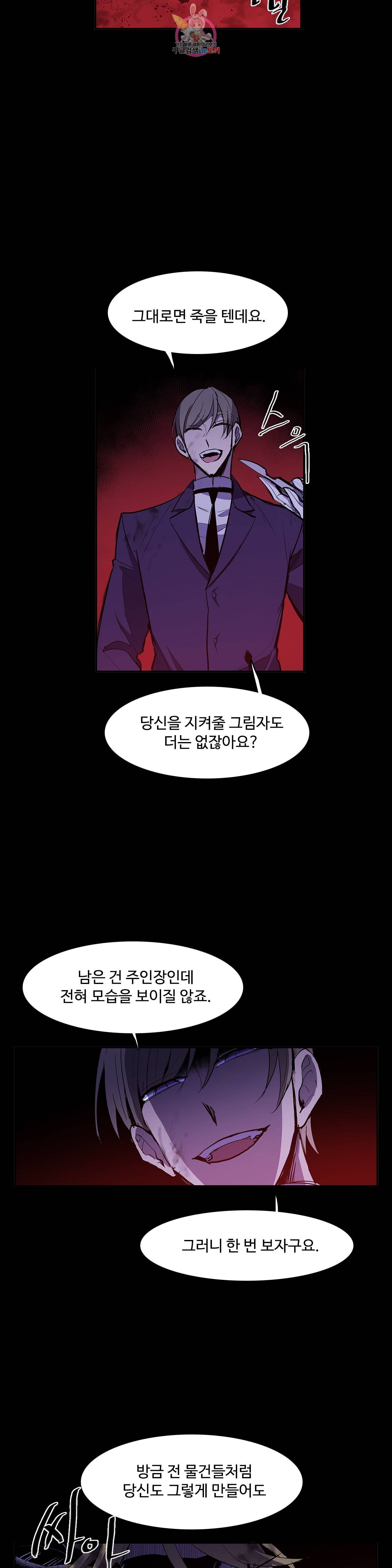 이름 없는 가게 164화 서막 9 6
