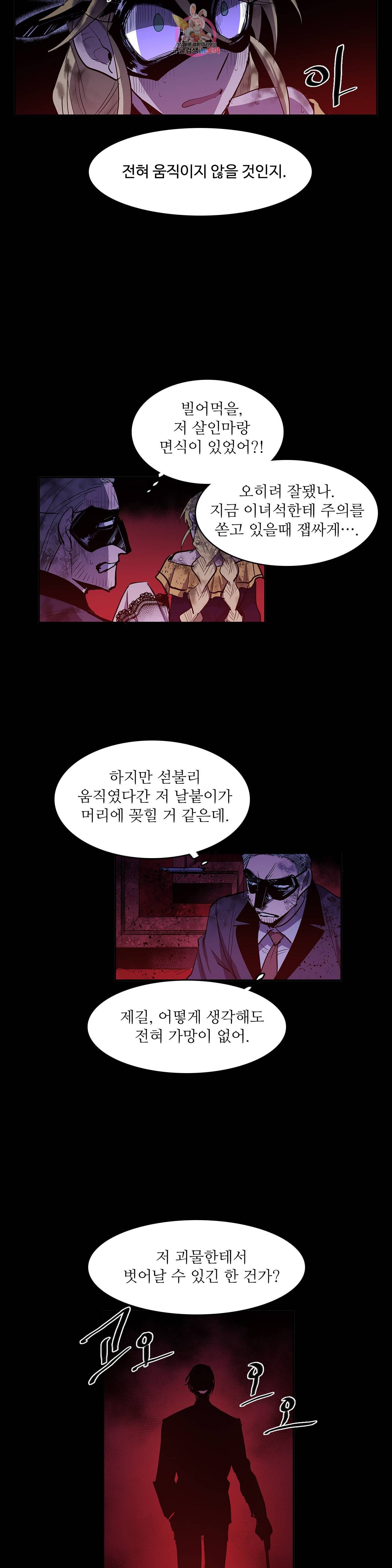 이름 없는 가게 164화 서막 9 7