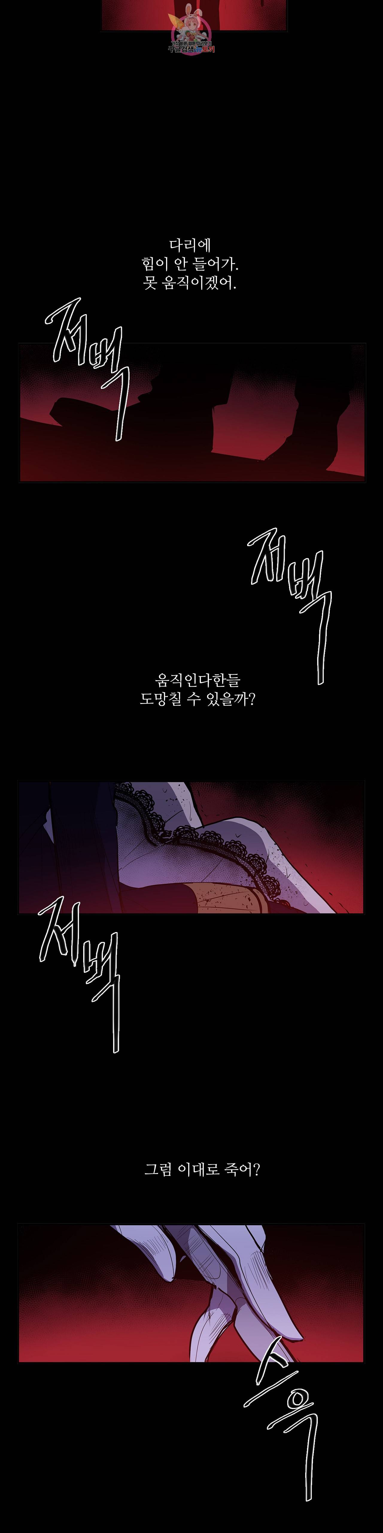 이름 없는 가게 164화 서막 9 8