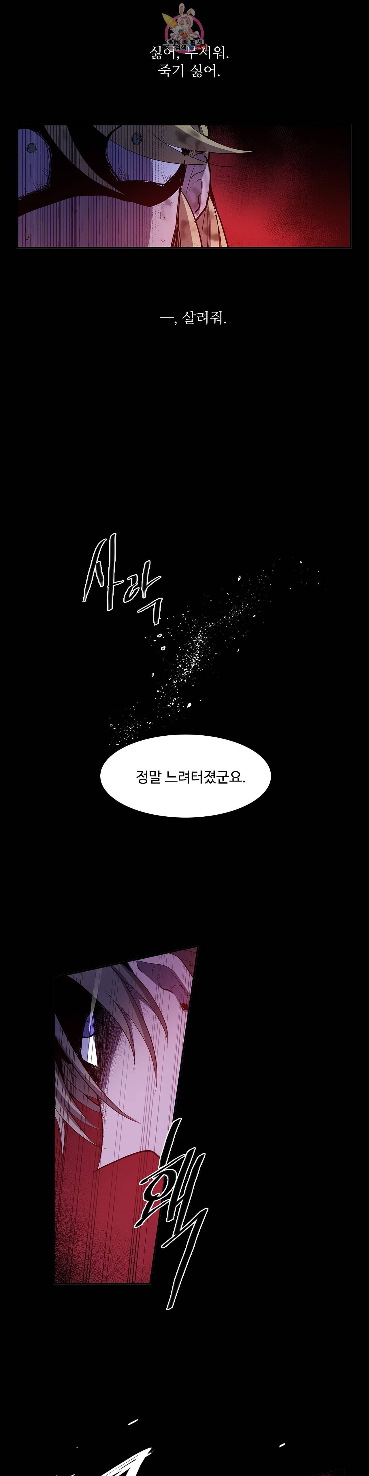 이름 없는 가게 164화 서막 9 9