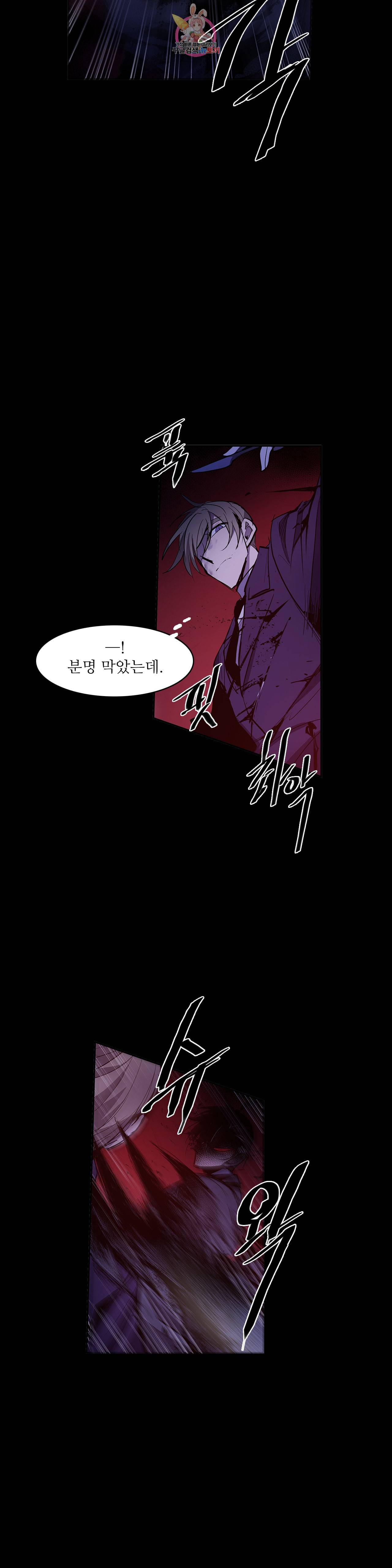 이름 없는 가게 164화 서막 9 11