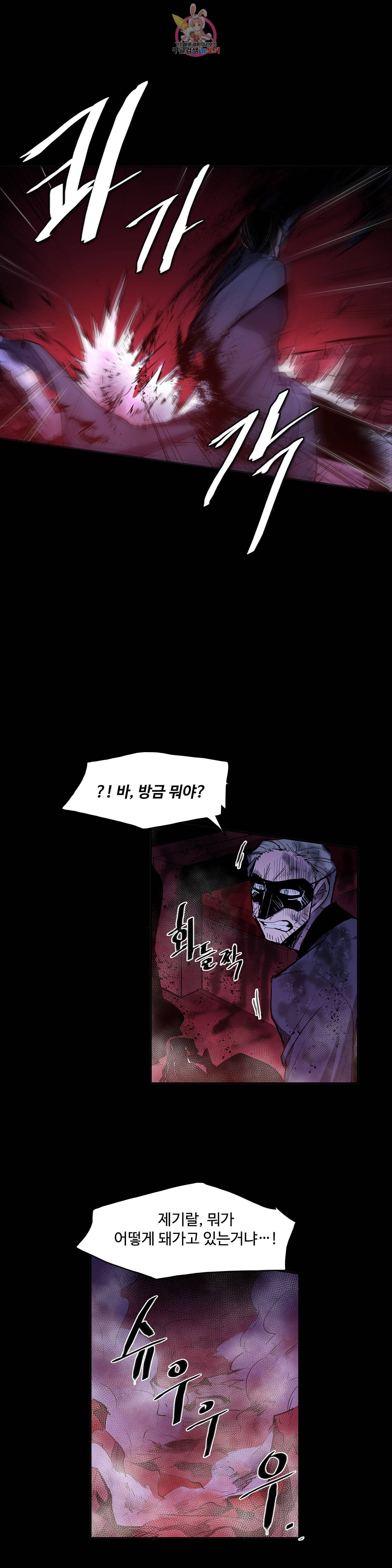 이름 없는 가게 164화 서막 9 12