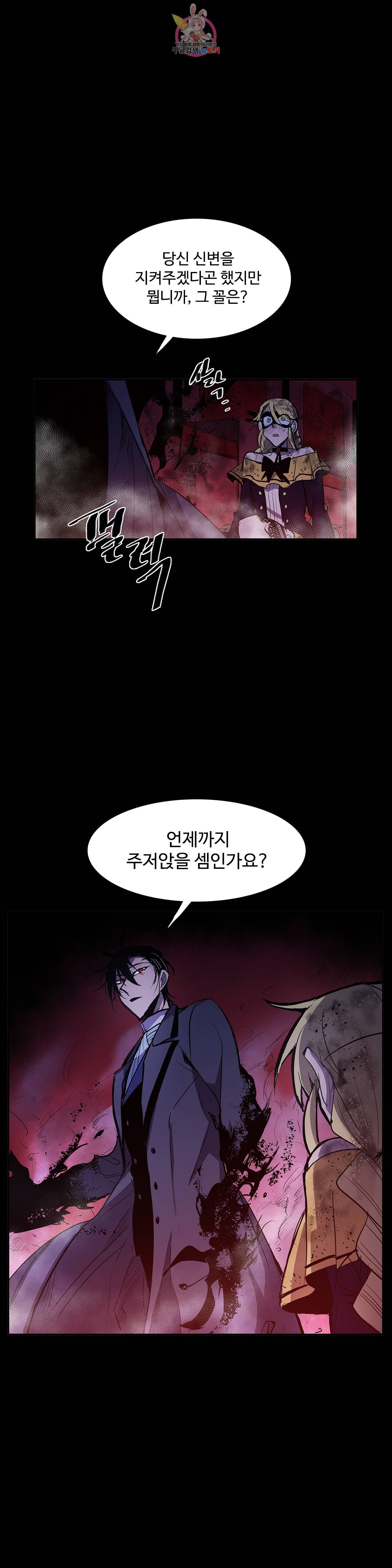이름 없는 가게 164화 서막 9 13