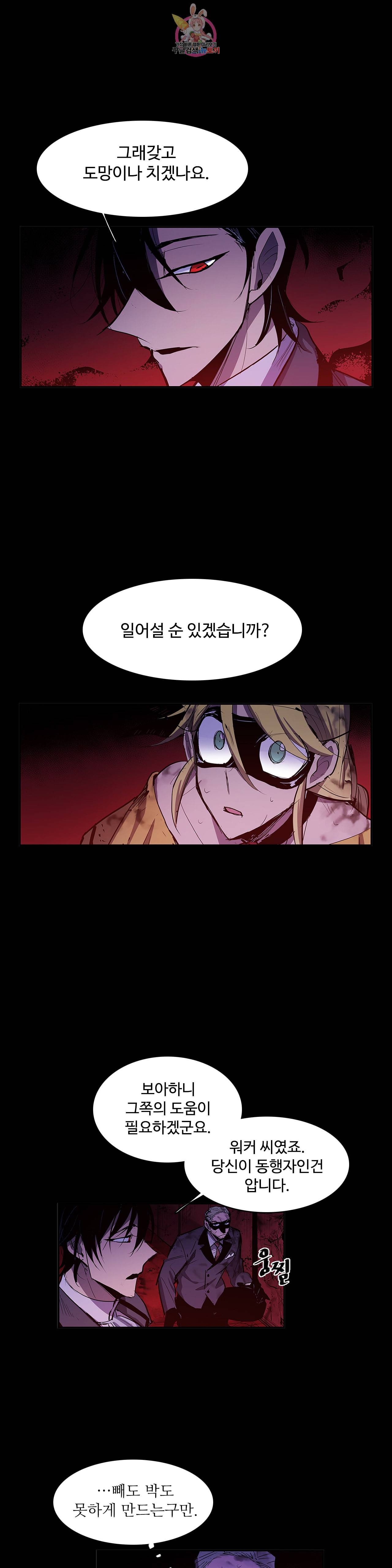 이름 없는 가게 164화 서막 9 14