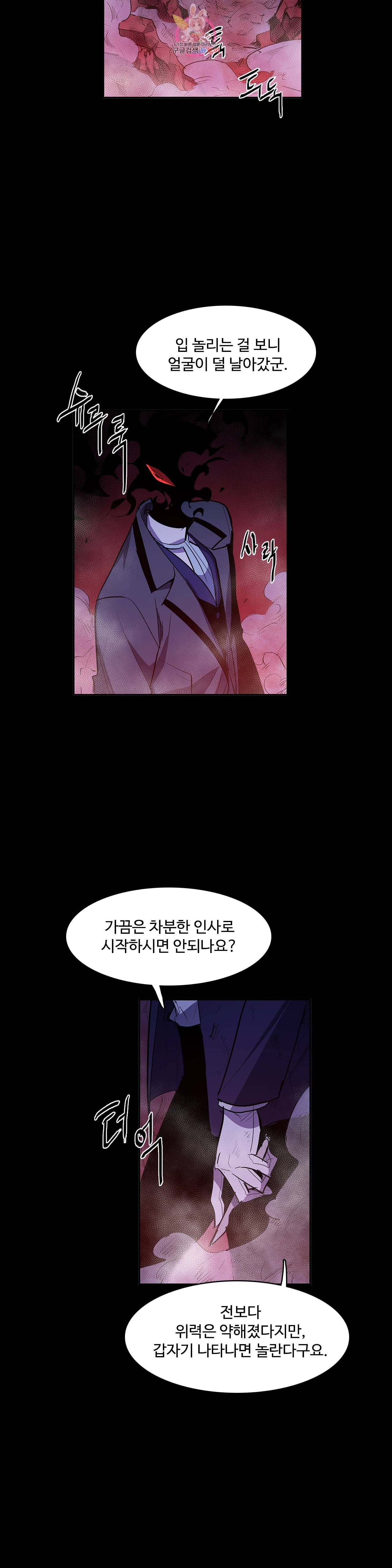 이름 없는 가게 164화 서막 9 19