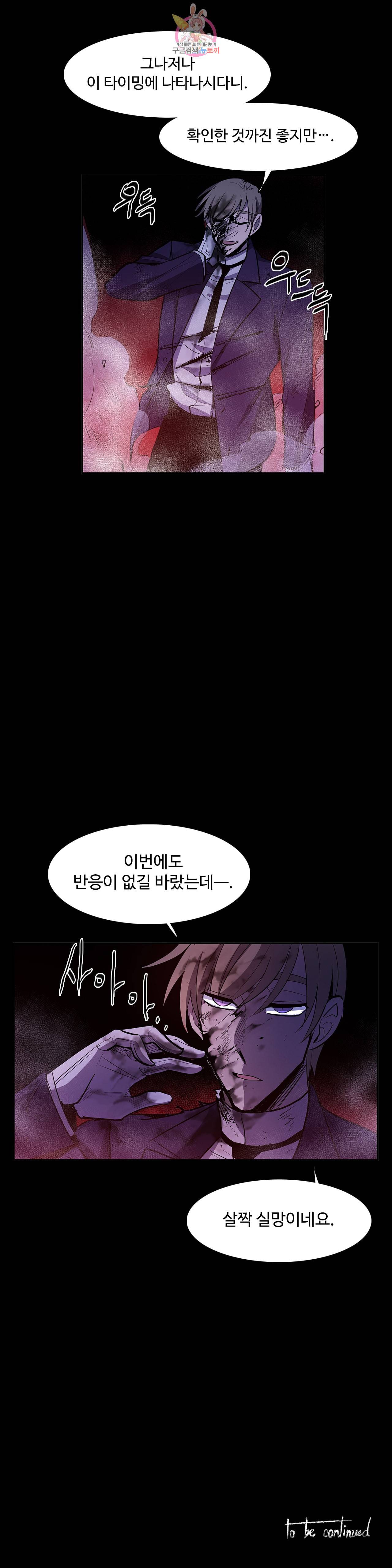 이름 없는 가게 164화 서막 9 20