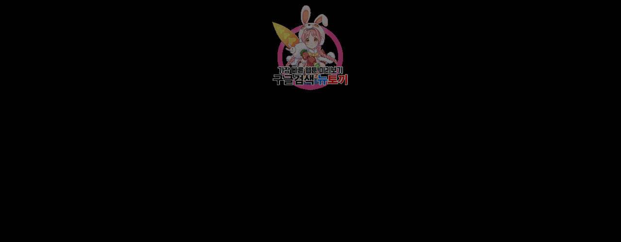 이름 없는 가게 164화 서막 9 21