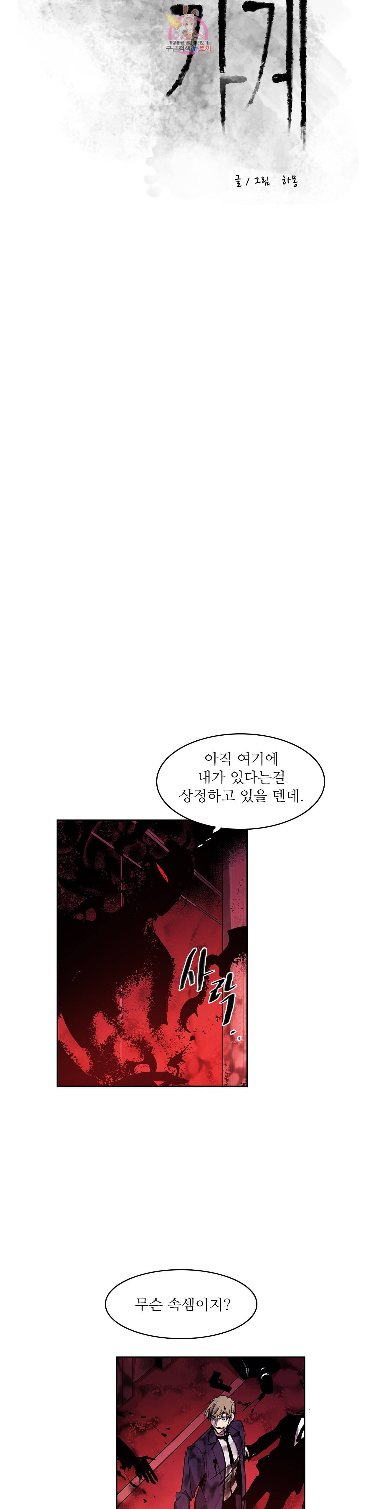 이름 없는 가게 169화 서막 14 3