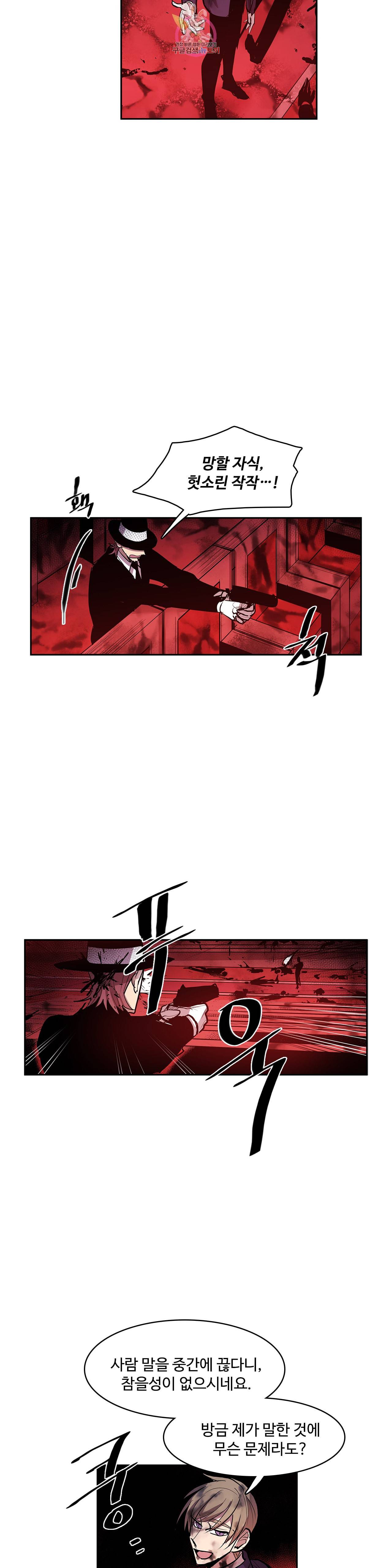 이름 없는 가게 169화 서막 14 4