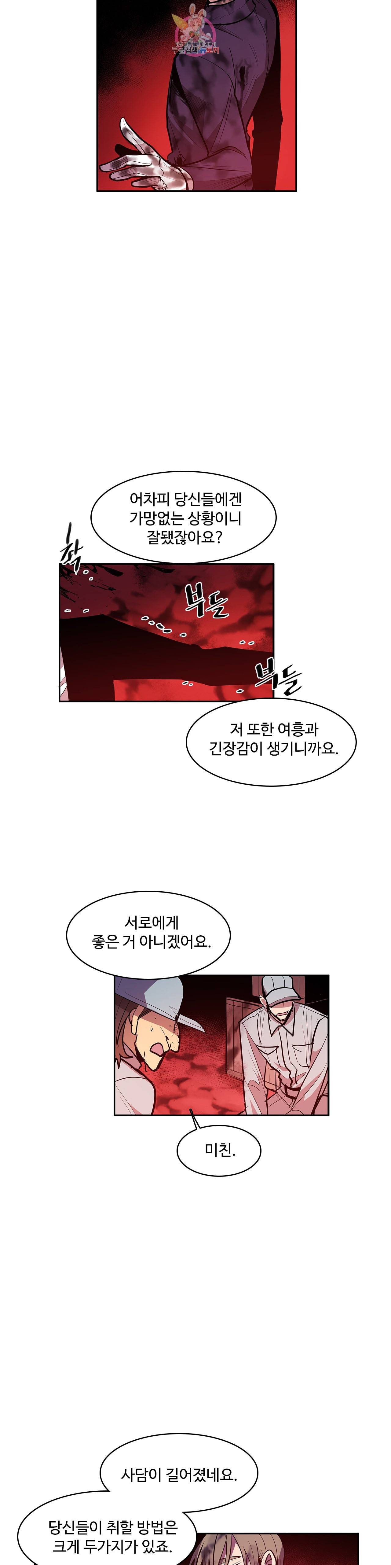 이름 없는 가게 169화 서막 14 5