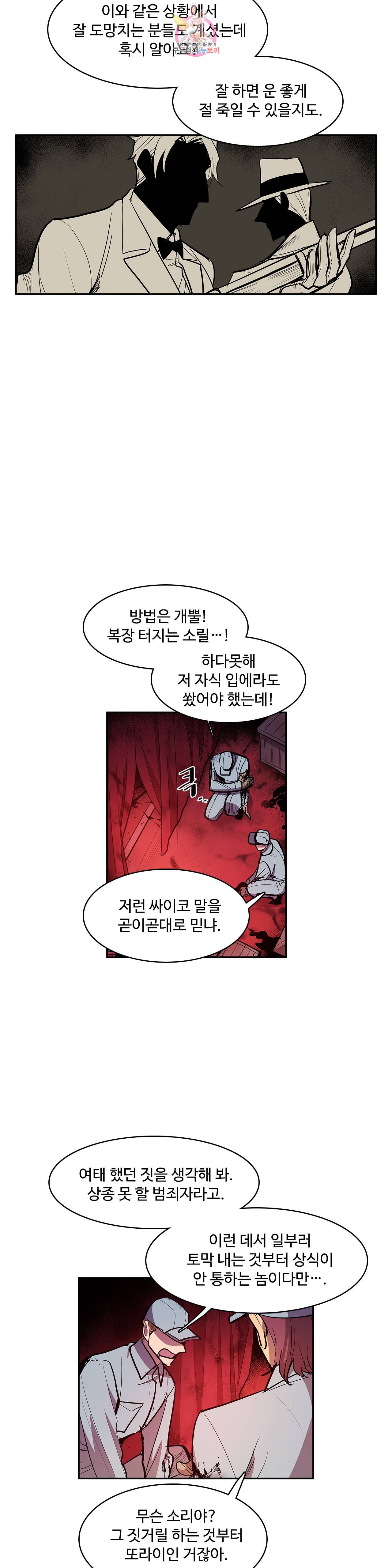 이름 없는 가게 169화 서막 14 6