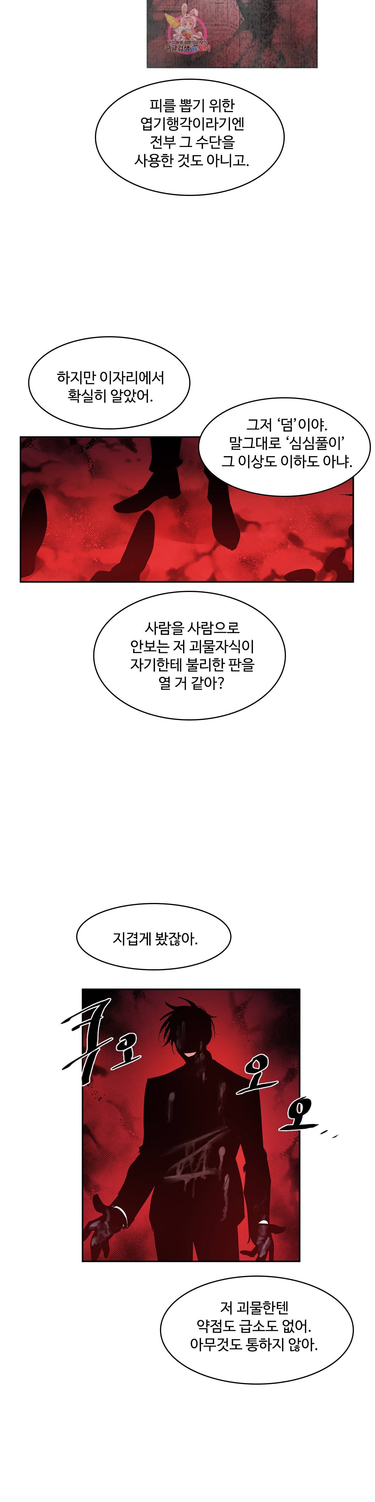 이름 없는 가게 169화 서막 14 8