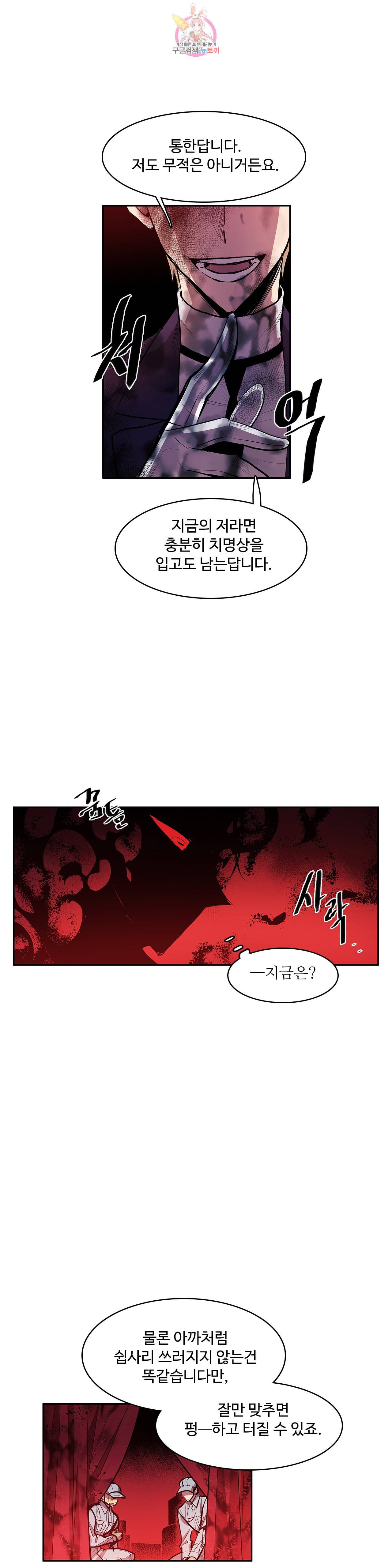 이름 없는 가게 169화 서막 14 9