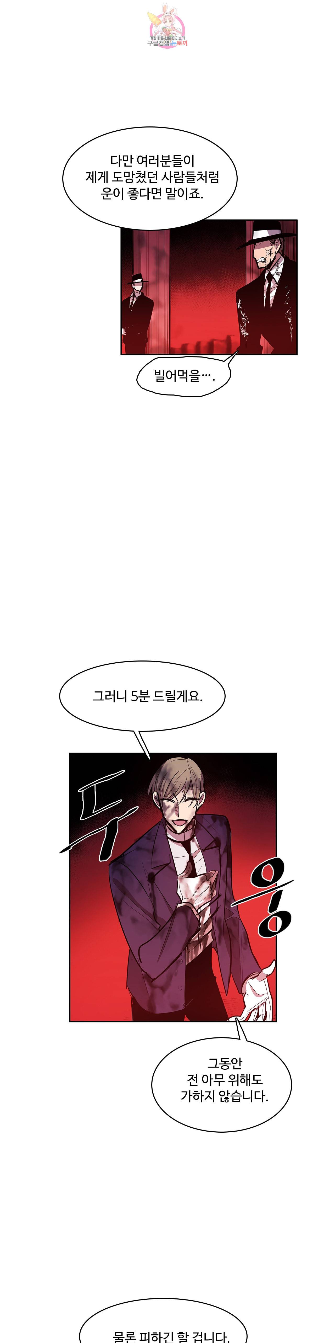 이름 없는 가게 169화 서막 14 10