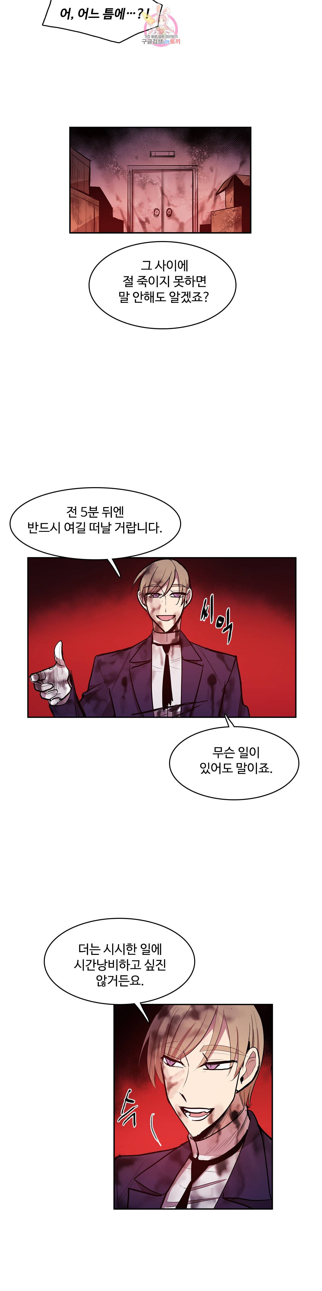 이름 없는 가게 169화 서막 14 12