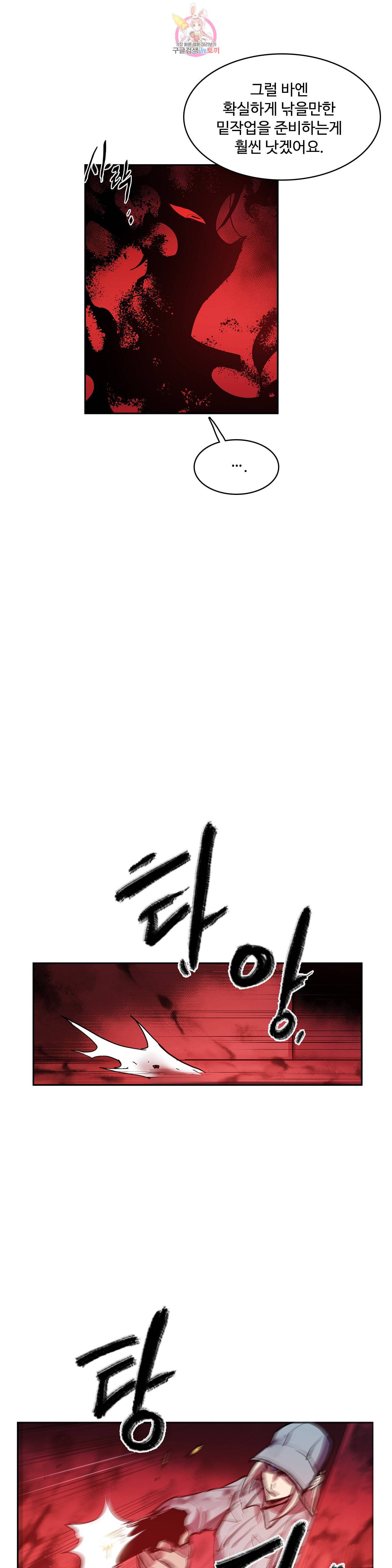 이름 없는 가게 169화 서막 14 13