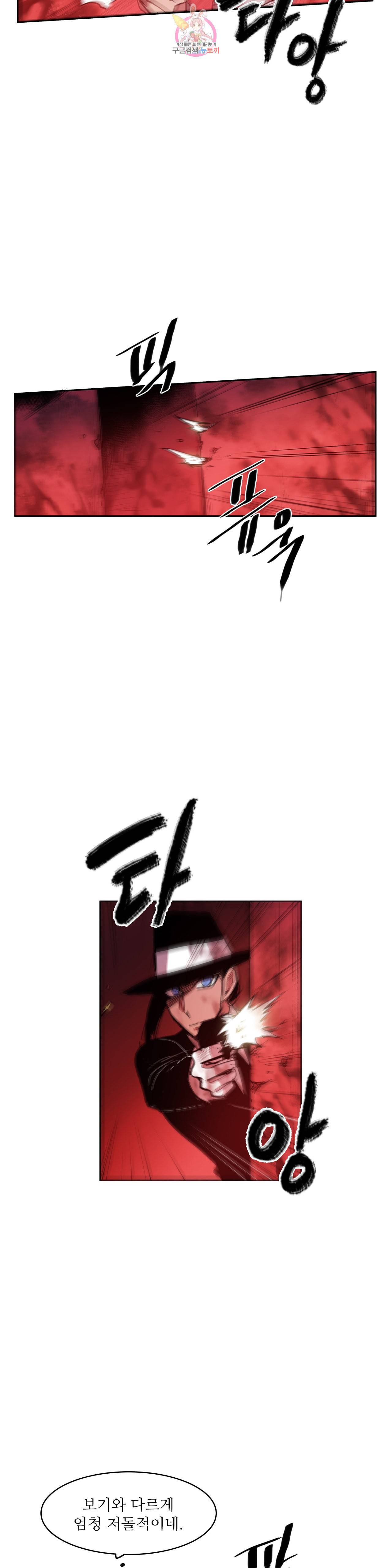 이름 없는 가게 169화 서막 14 14