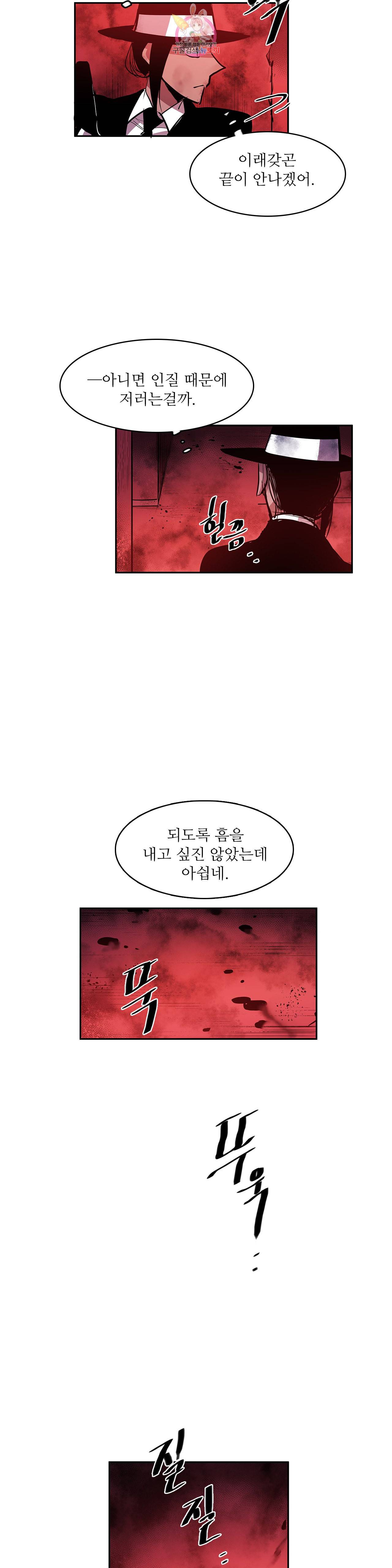 이름 없는 가게 169화 서막 14 15