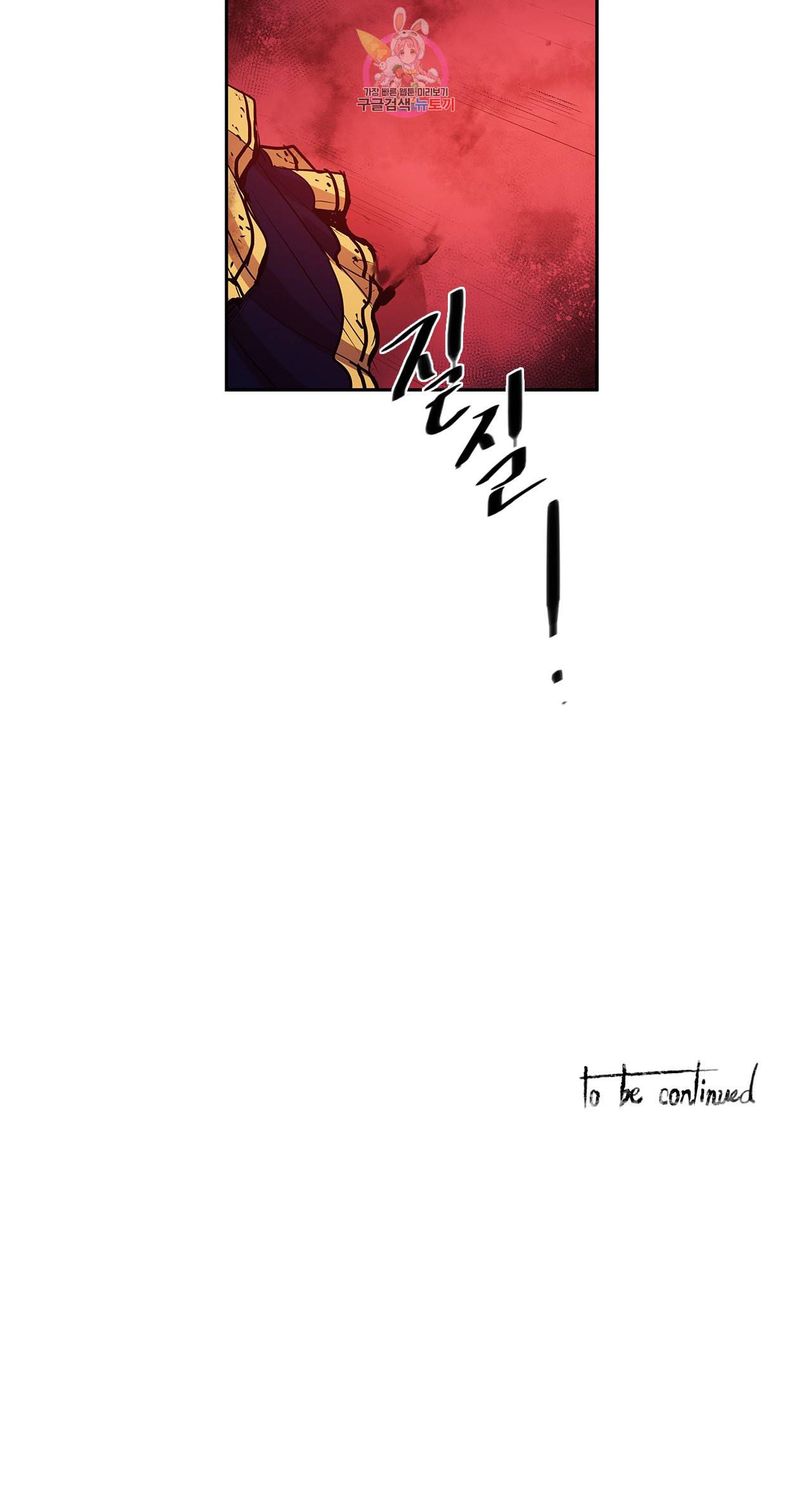 이름 없는 가게 169화 서막 14 16