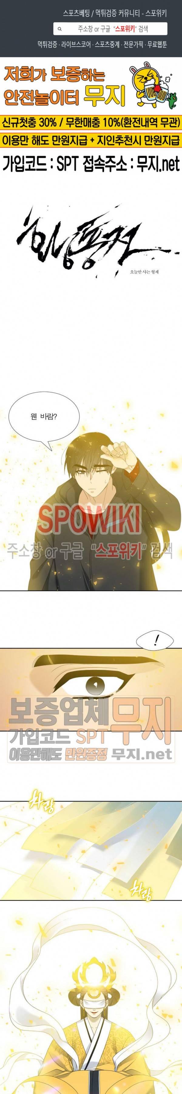 황룡전 67화 1