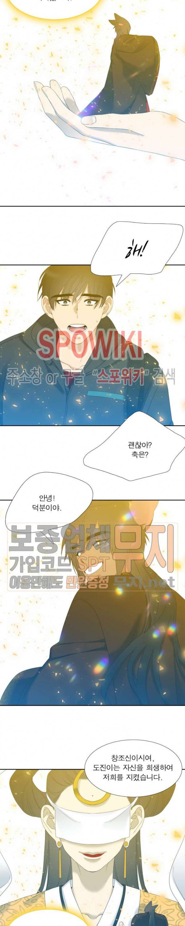 황룡전 67화 3
