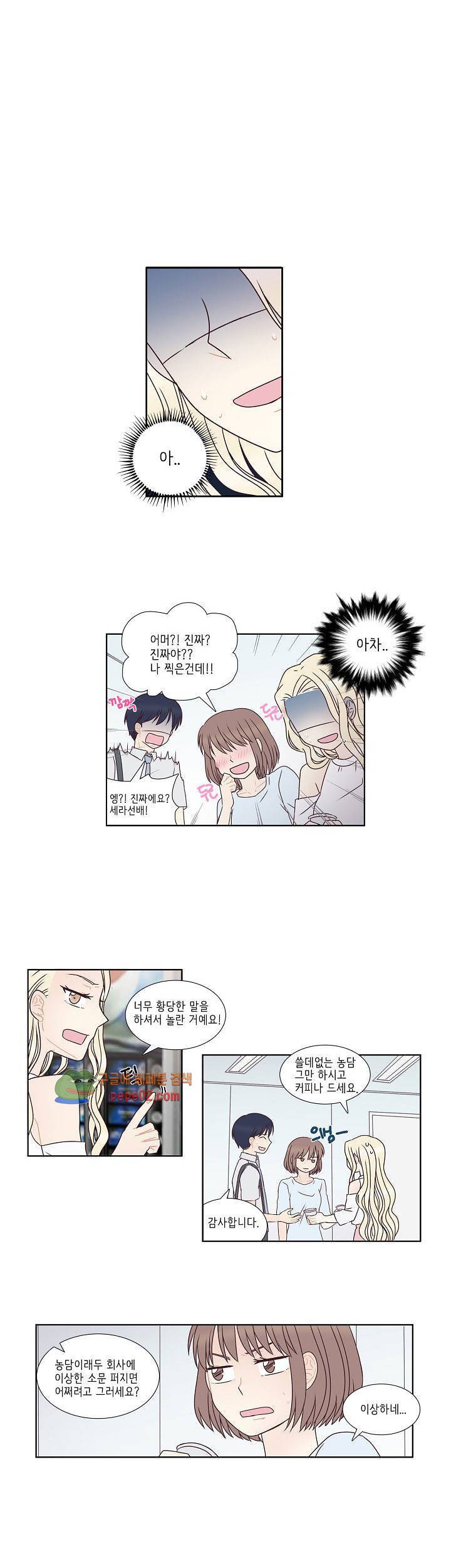 K의 중요성 6화 2