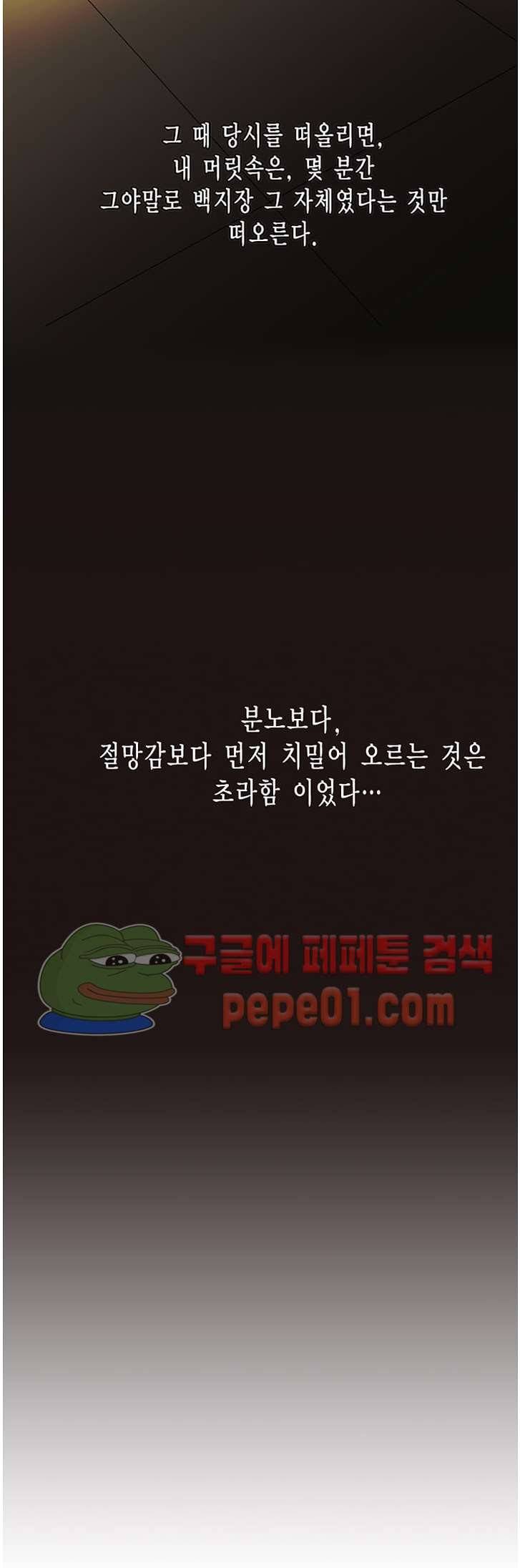 나쁜여자 보고서 1화 2