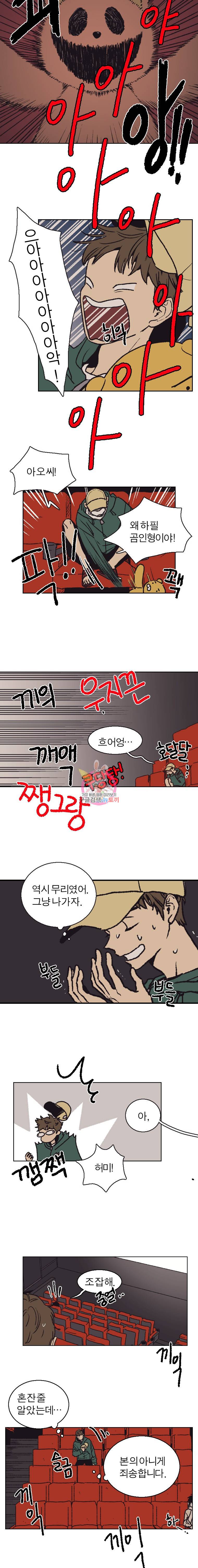 설공찬전 1화 2