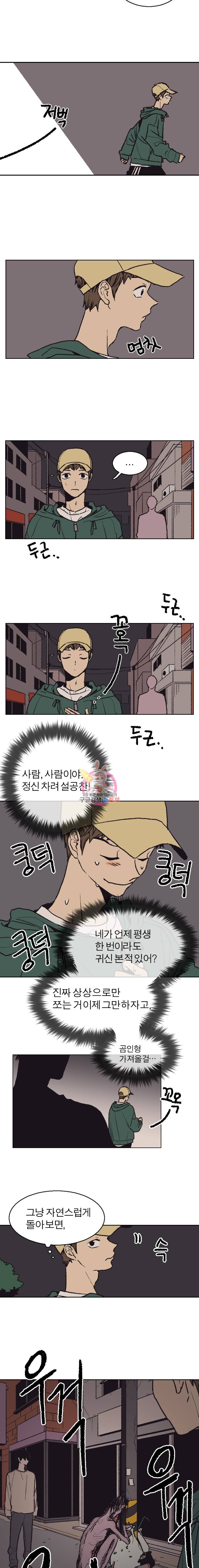 설공찬전 1화 4