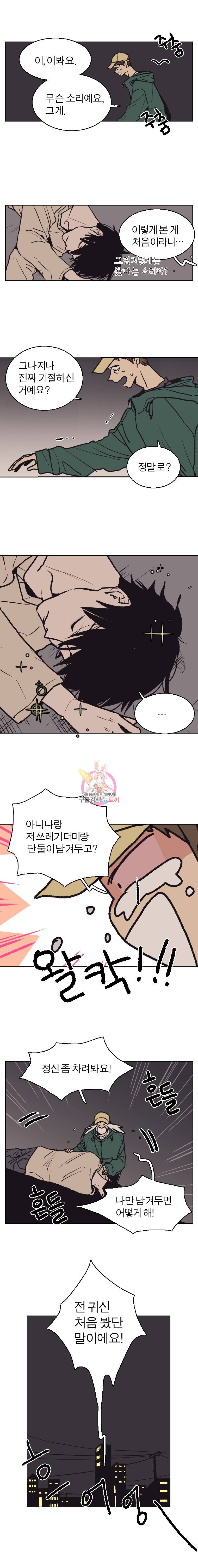설공찬전 1화 7