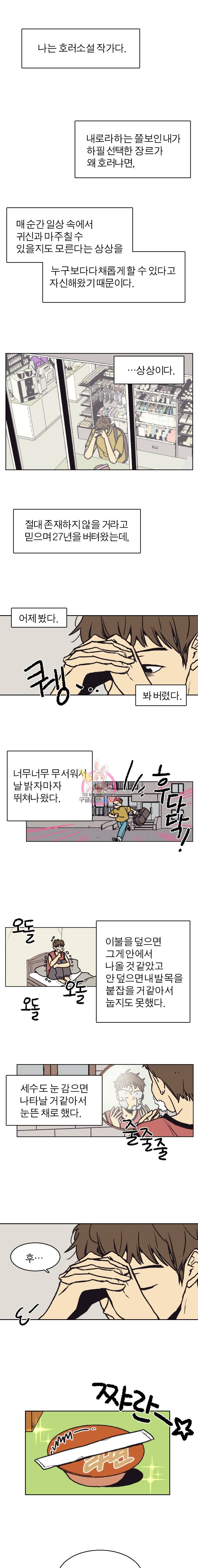 설공찬전 1화 8