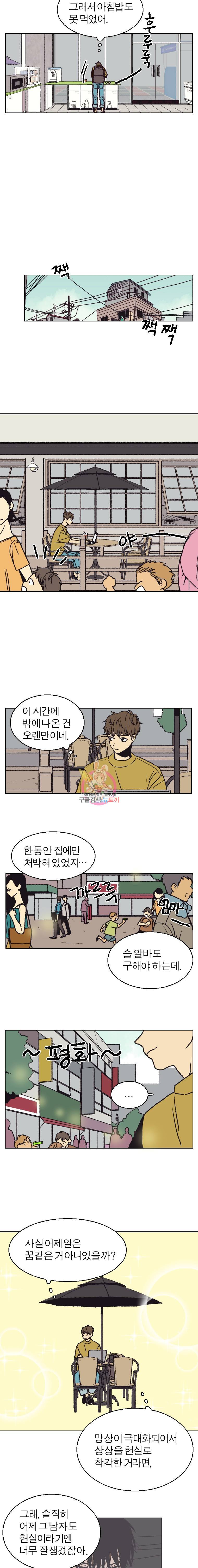 설공찬전 1화 9