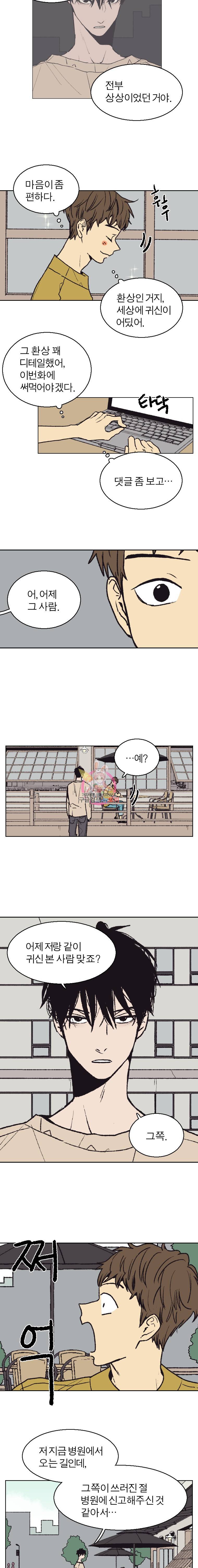 설공찬전 1화 10