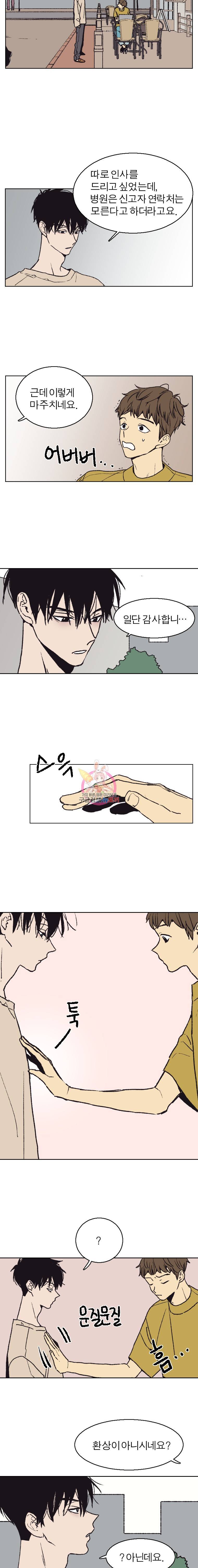 설공찬전 1화 11