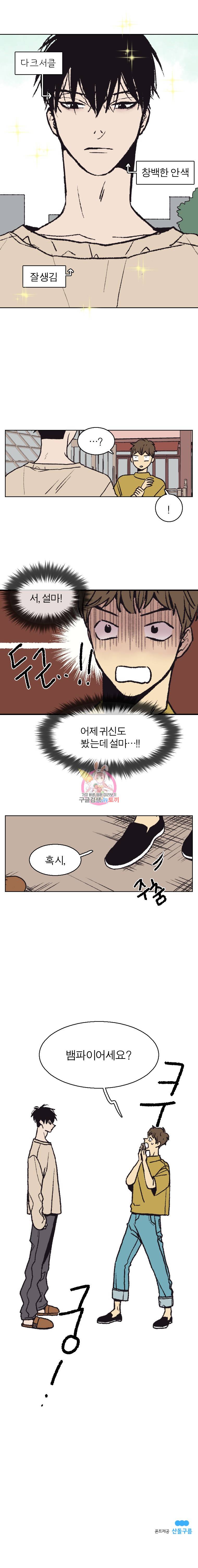 설공찬전 1화 14