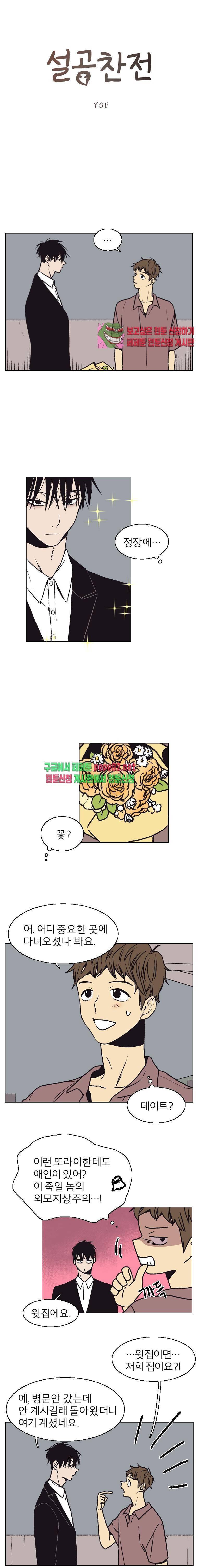 설공찬전 7화 1