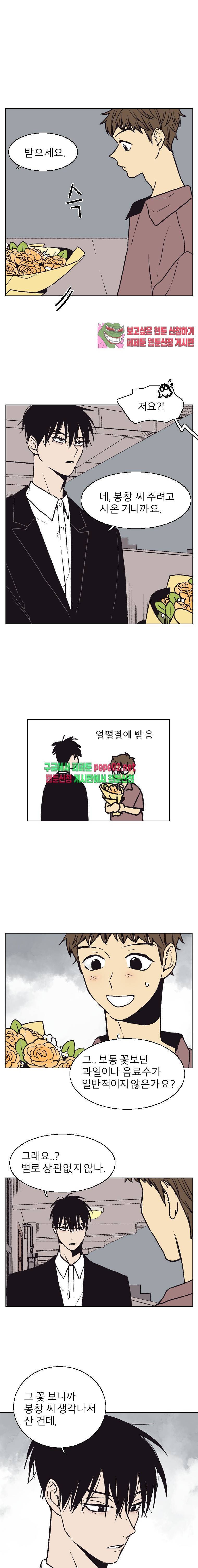 설공찬전 7화 2