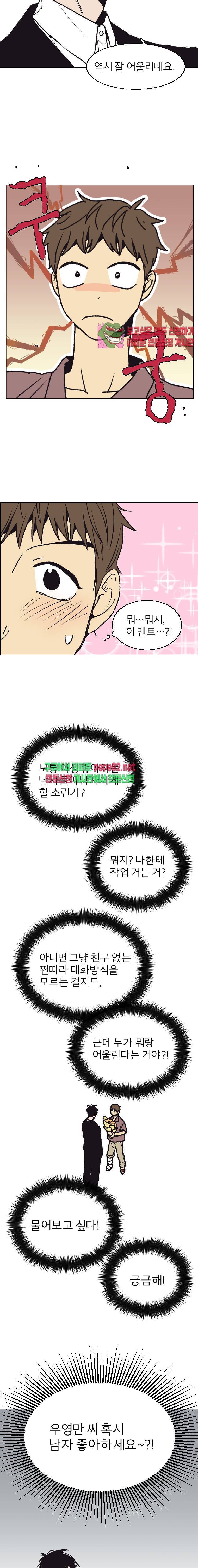 설공찬전 7화 3