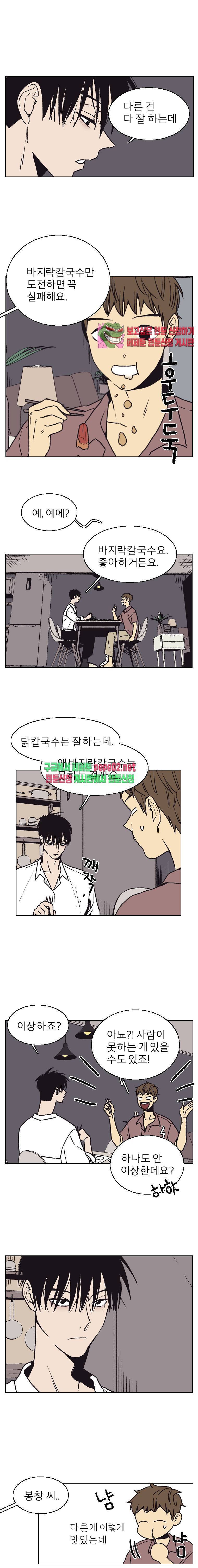 설공찬전 7화 6