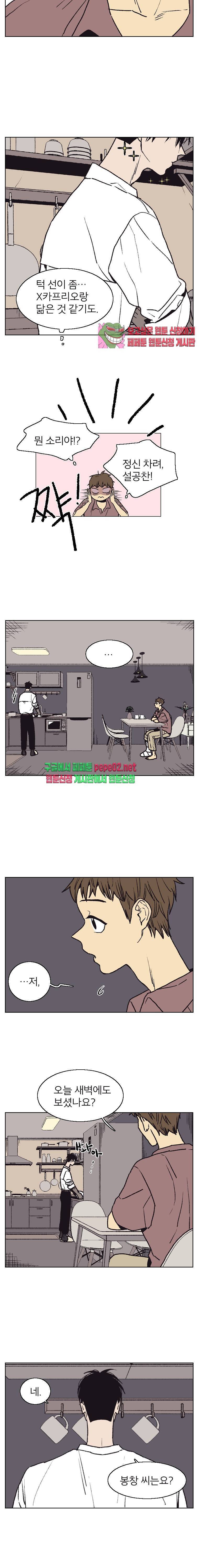 설공찬전 7화 8