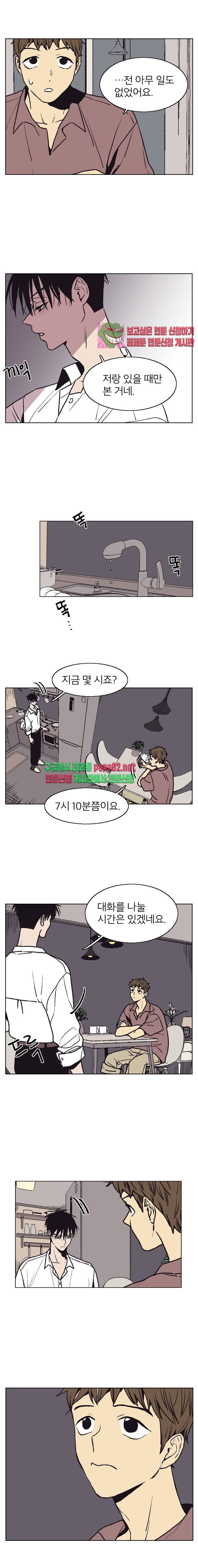 설공찬전 7화 9