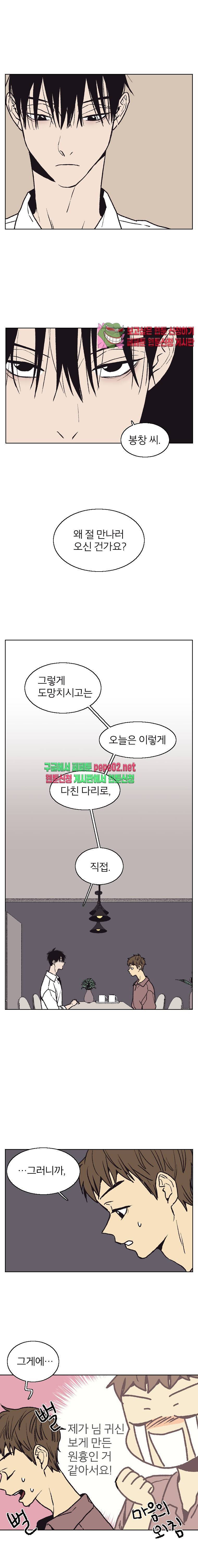 설공찬전 7화 10