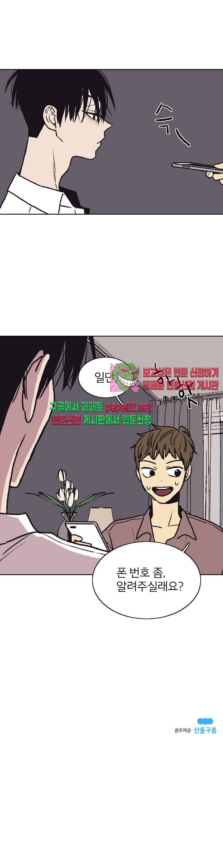설공찬전 7화 11