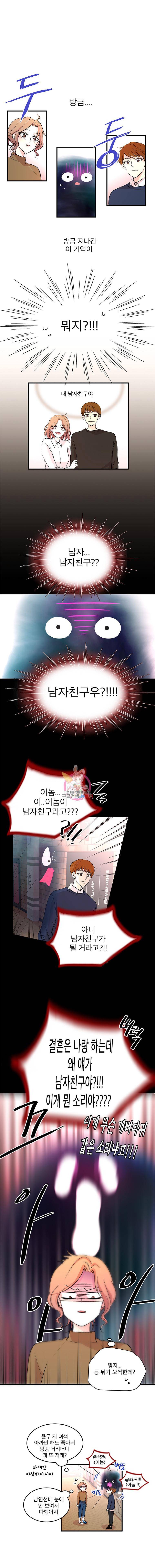 하나하나둘 9화 1