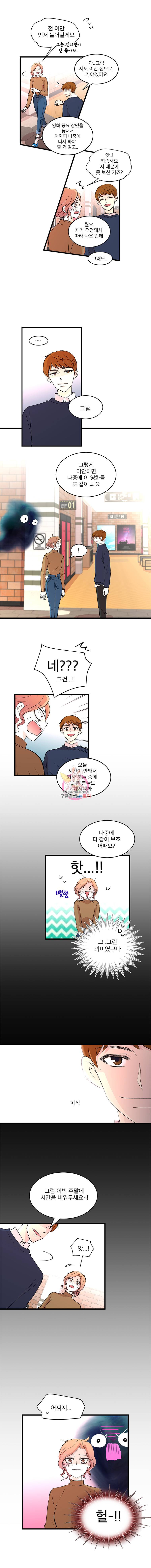 하나하나둘 9화 2