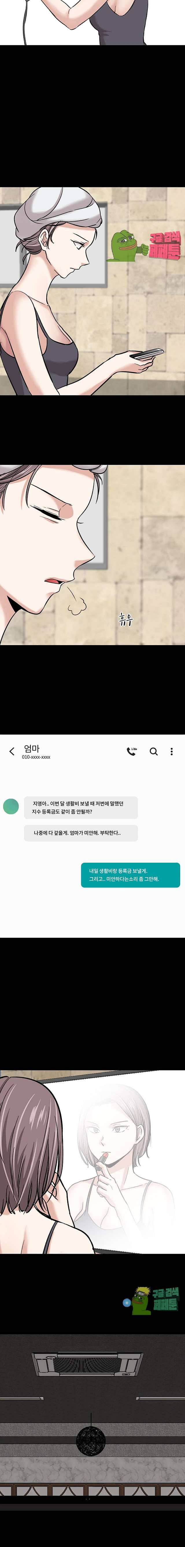 친구 9화 3