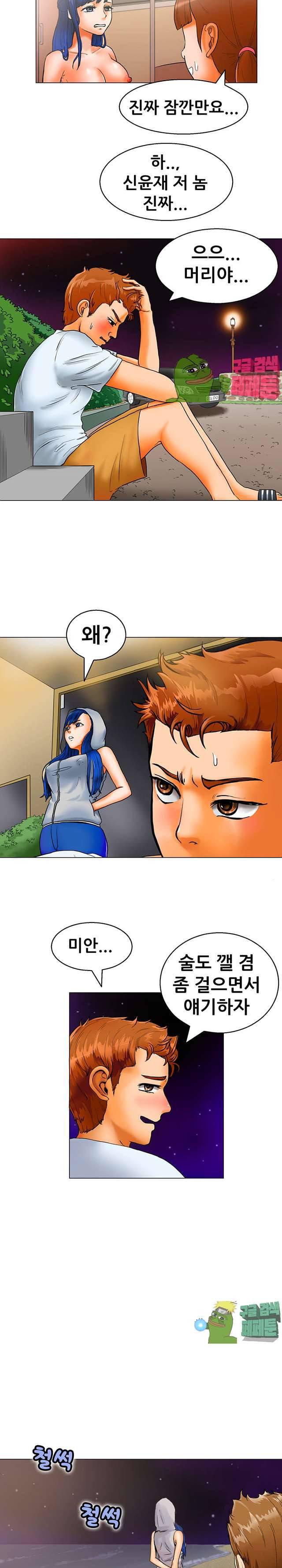 뜨겁게 해도 되쿠광 5화 2