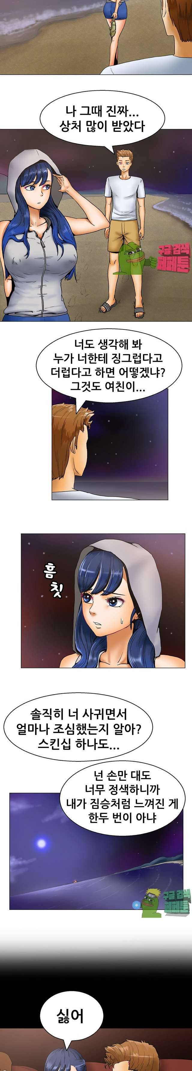 뜨겁게 해도 되쿠광 5화 3