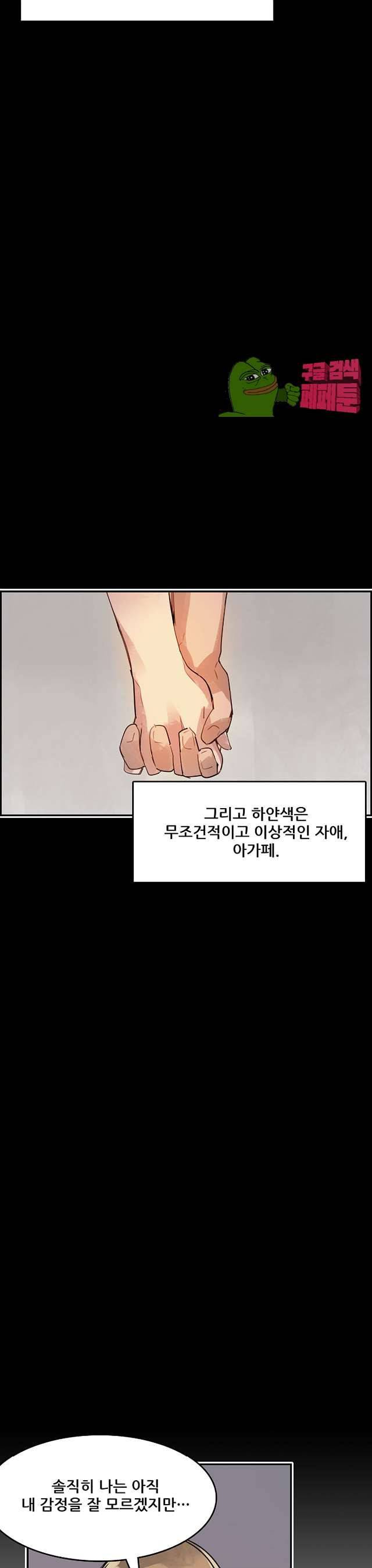 네 사람 63화 4