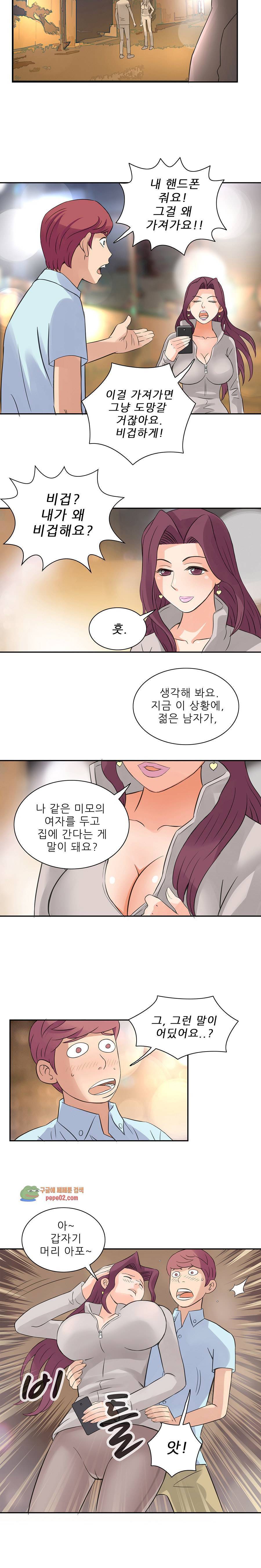 심야용품점 8화 2